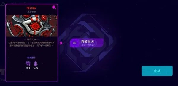 《霓虹深渊无限》快速获取方舟反应堆方法