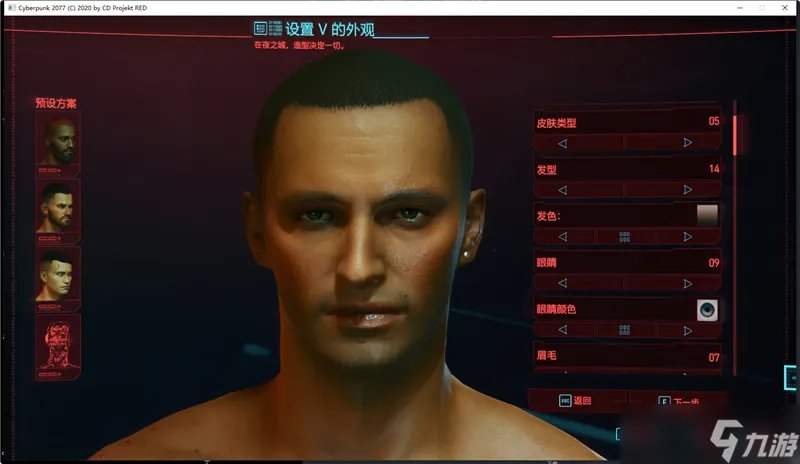 赛博朋克2077捏脸数据大全