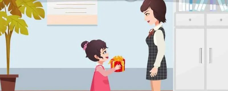 2023教师节幼儿园小朋友给老师的祝福语 教师节给幼儿园老师的祝福语