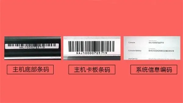 switch五码合一啥意思