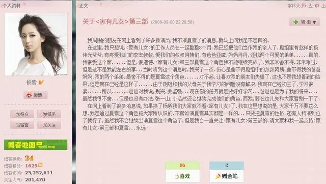 为什么《家有儿女》后来换了小雪的扮演者？