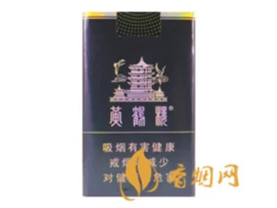 黄鹤楼香烟图片及价格大全集最新