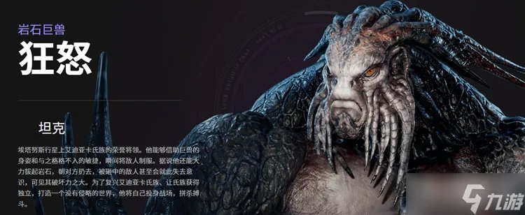 《帕拉贡》英雄技能大全