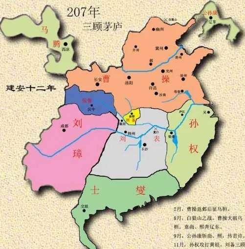 三国鼎立是如何形成如何结束的?8张地图了解三国时期!
