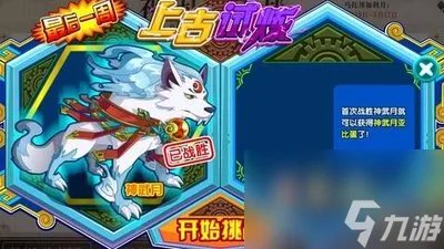 奥拉星神武月通关攻略-奥拉星神武月在哪里打