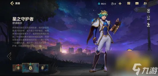 英雄联盟手游ez哪个皮肤手感好 ez皮肤推荐
