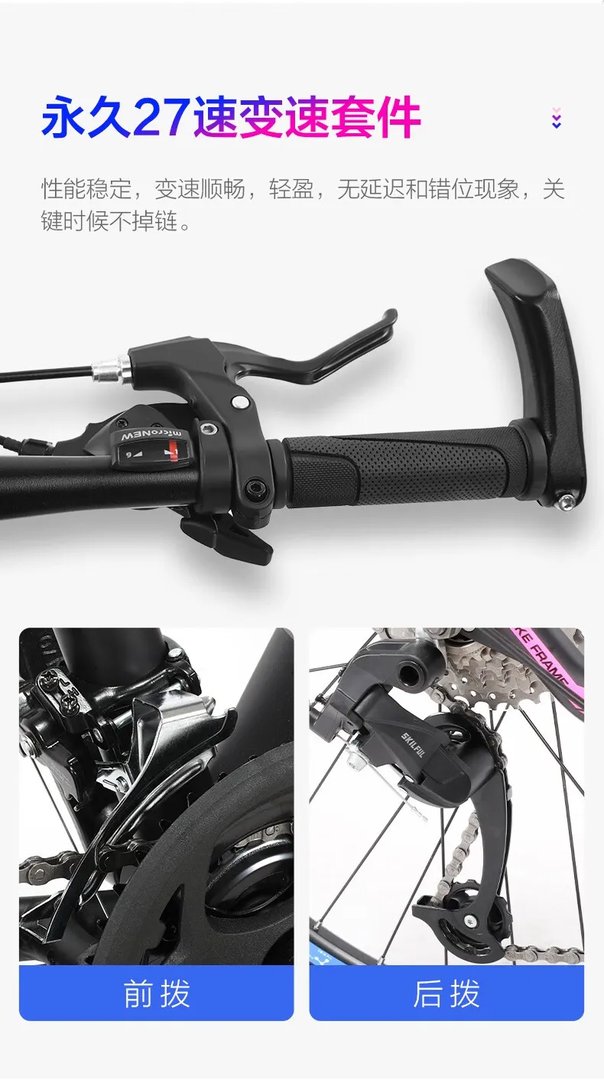 山地自行车推荐