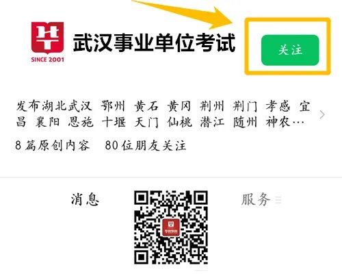 中华人民共和国国家最高权力机关是