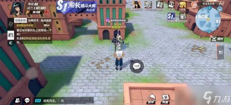 司法岛隐藏剧情探索攻略