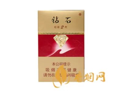 钻石二代烟多少钱一盒 钻石红石2代香烟价格表和图片
