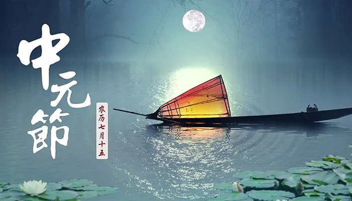 七月半不能做的事情 七月半禁忌有哪些