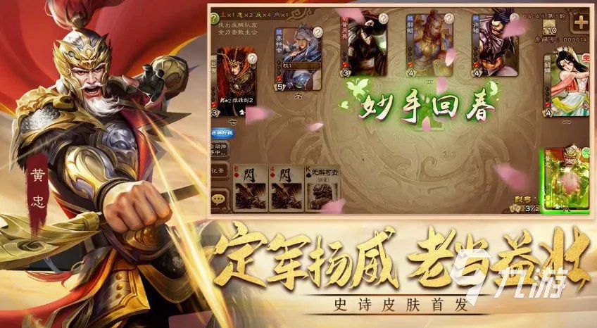 三国杀游戏账号交易平台怎么样 好用的游戏账号买卖app叫什么