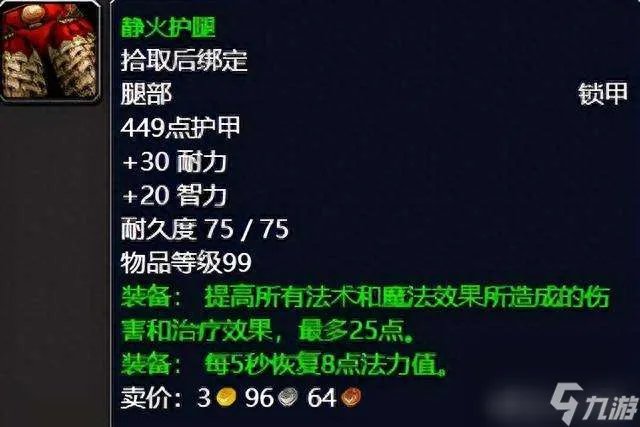 魔兽世界泰罗卡森林任务攻略大全 任务在哪里、做法和奖励介绍