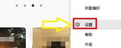 如何设置QQ音乐启动时自动播放歌曲