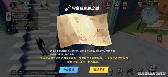 航海王热血航线藏宝图位置大全 各地图藏宝图宝藏位置