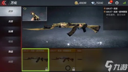 CF手游ak47-无影 ak47无影就是厉害