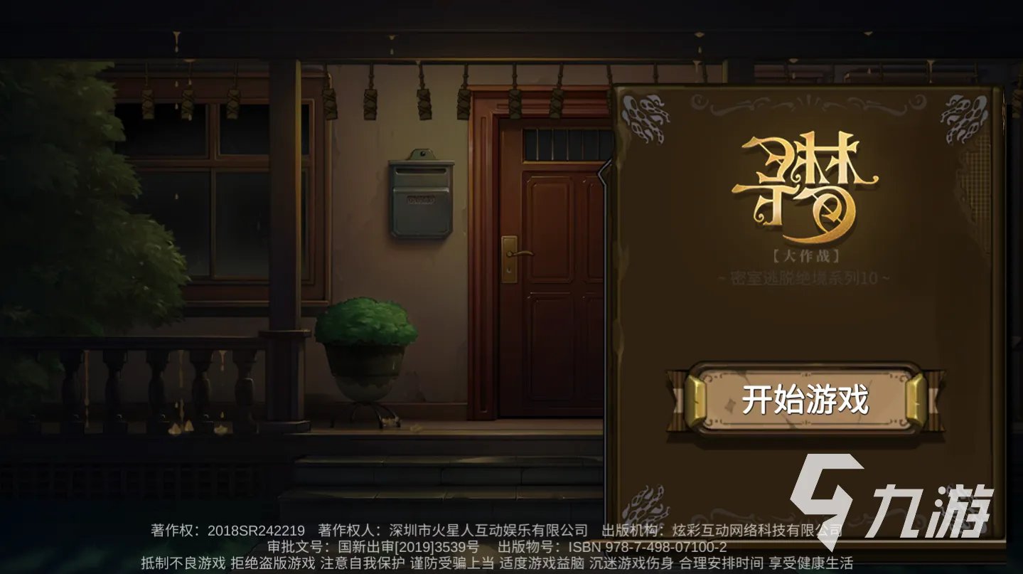 解密游戏大全中文版合集2023 好玩的解密手游有哪些