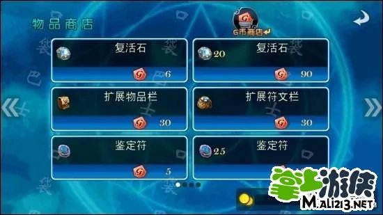 安卓命运之石中文版存档下载 四大职业完美初始存档