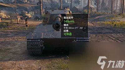 坦克世界e75怎么样 坦克世界e75介绍