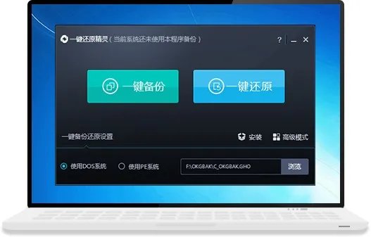 一键电脑装机软件哪个好