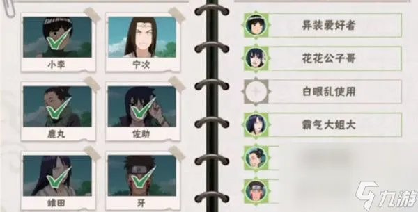 《火影忍者》手游忍者之路第一章怎么通关 忍者之路第一章玩法推荐