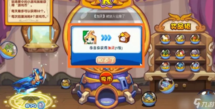 洛克王国加尔怎么获得加尔获取方法途径详解