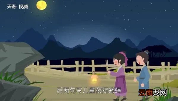 夜书所见的诗意解释 夜书所见的诗意是什么