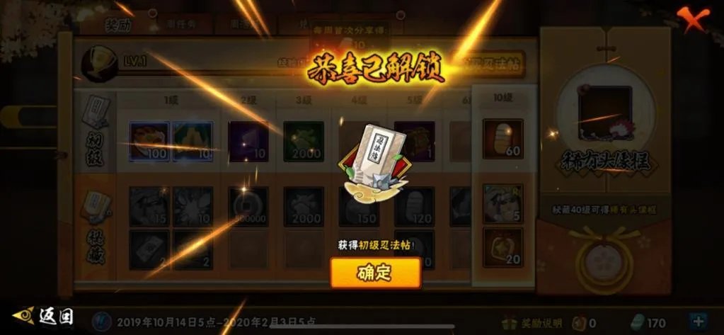 火影忍者第二季忍法帖详解 如何去获取金角银角