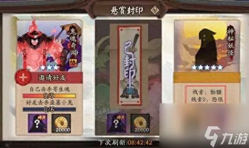 阴阳师神秘妖怪线索骷髅怨恨是什么妖怪 骷髅怨恨线索妖怪详解 已推荐