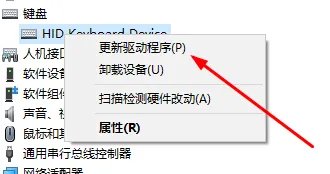 无线键盘没反应是怎么回事