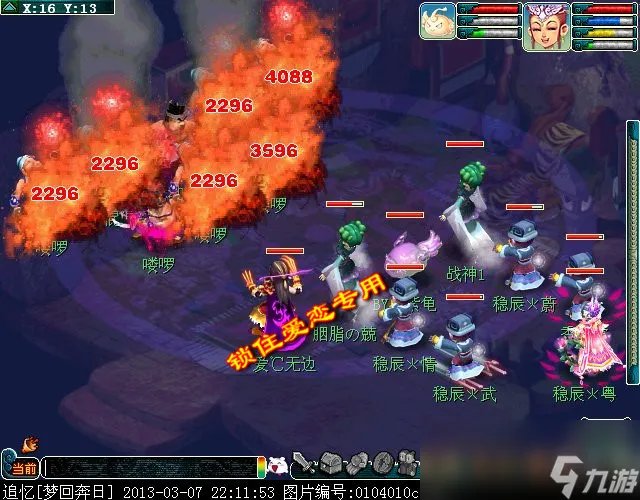 梦幻西游黄金甲之谜成就攻略