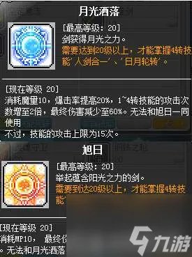 冒险岛魂骑士是哪个职业适合平民吗 技能解析、属性加点攻略