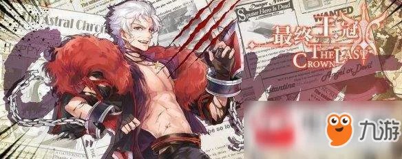 《最终王冠》雾隐才藏获取攻略 雾隐才藏获取途径一览