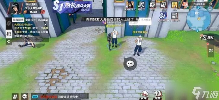 司法岛隐藏剧情探索攻略