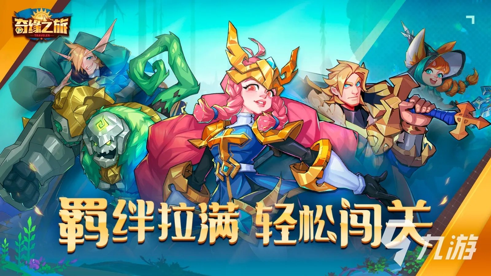 好玩的探索者的游戏有哪些2023 热门的探险类手游推荐