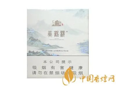 黄鹤楼香烟图片及价格大全集最新