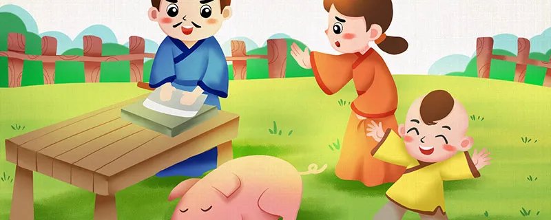 曾子杀猪的故事主要讲了什么 曾子杀猪的启示道理