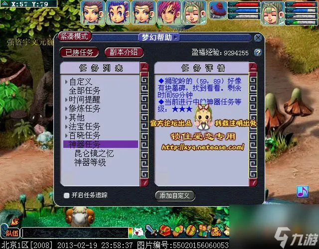 梦幻西游昆仑镜之忆怎么做-梦幻西游昆仑镜之忆攻略