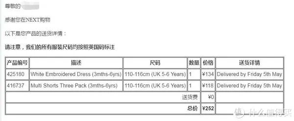 next 中国官网 购物体验