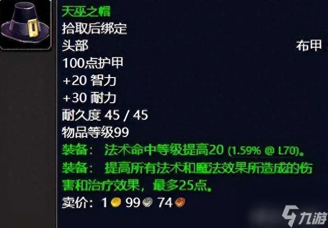 魔兽世界泰罗卡森林任务攻略大全 任务在哪里、做法和奖励介绍