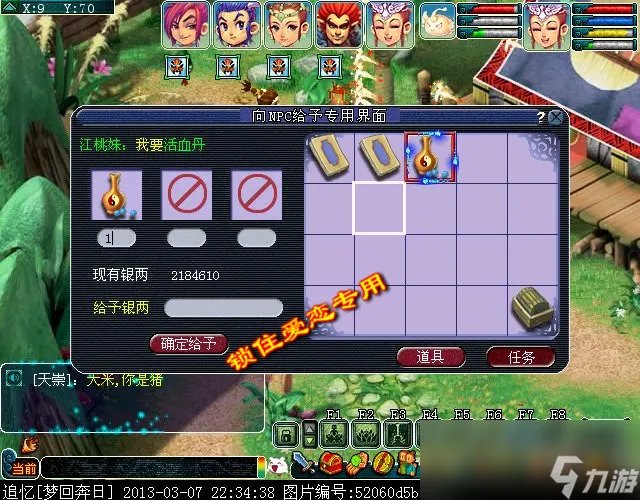 梦幻西游黄金甲之谜成就攻略