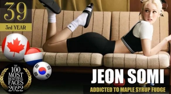 2022年全球最美面孔TOP100出炉！