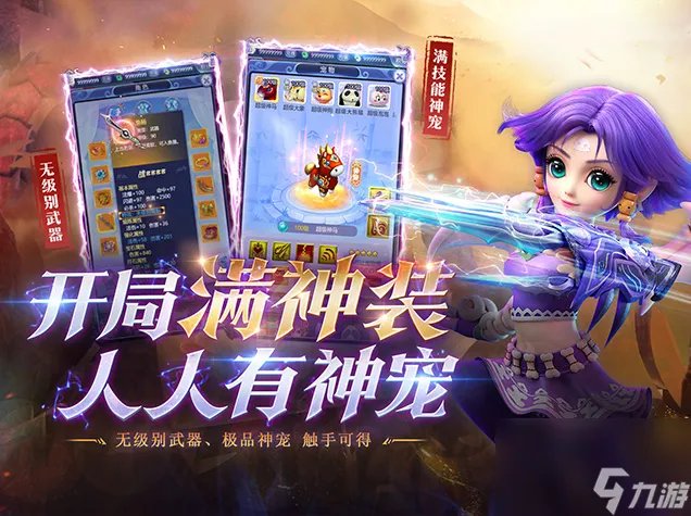 梦幻西游网页版新手怎么玩 新手少走弯路必看攻略