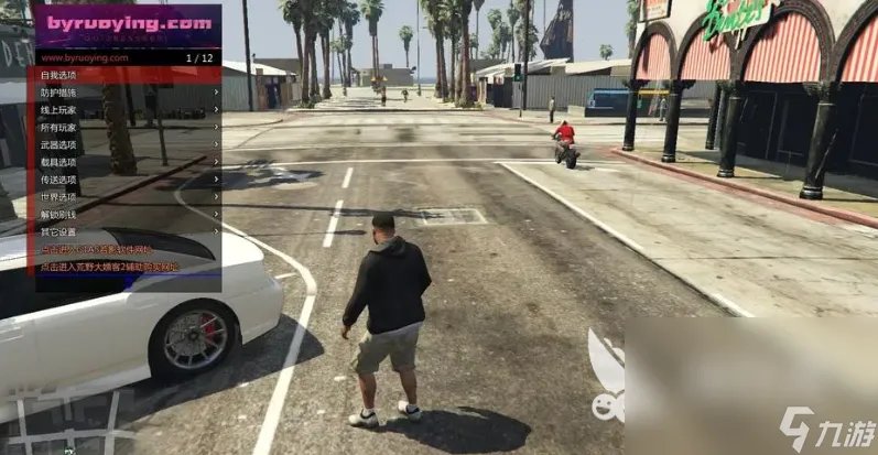 gta5存档怎么保存 侠盗猎车手5存档机制介绍
