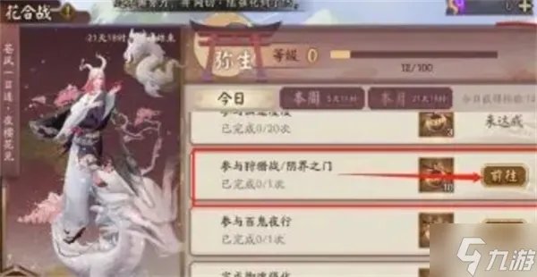 阴阳师阴界之门在哪