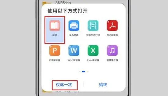 chm格式安卓打开教程