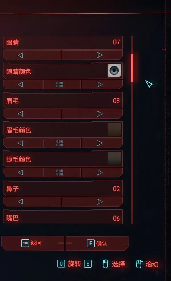 《赛博朋克2077》金发美女捏脸数据分享