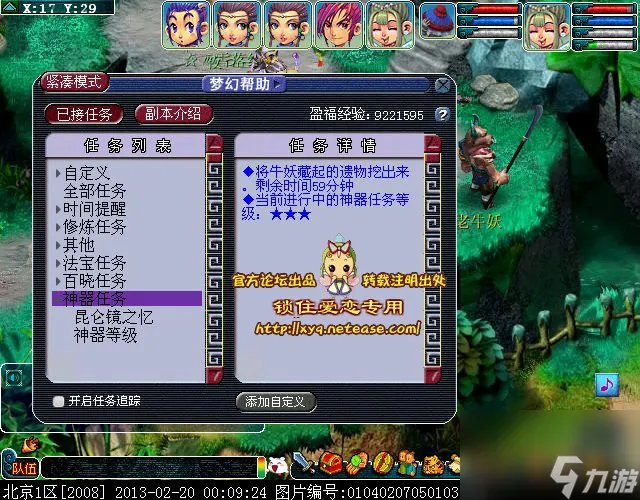 梦幻西游昆仑镜之忆怎么做-梦幻西游昆仑镜之忆攻略