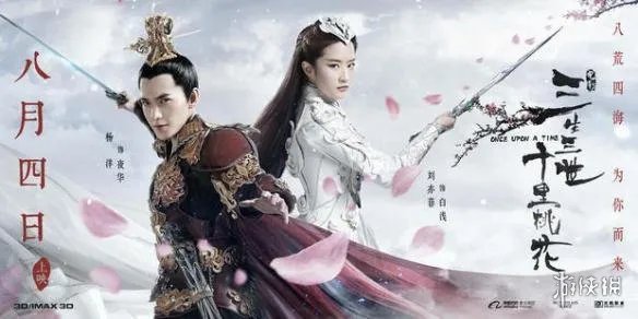 《三生三世》原著被指抄袭 出示法律鉴定书底气十足