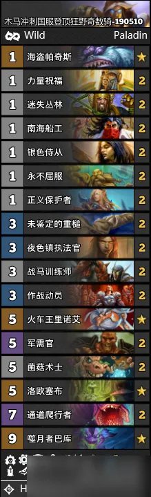 炉石传说新版本哪个卡组好上分 骑士卡组搭配推荐